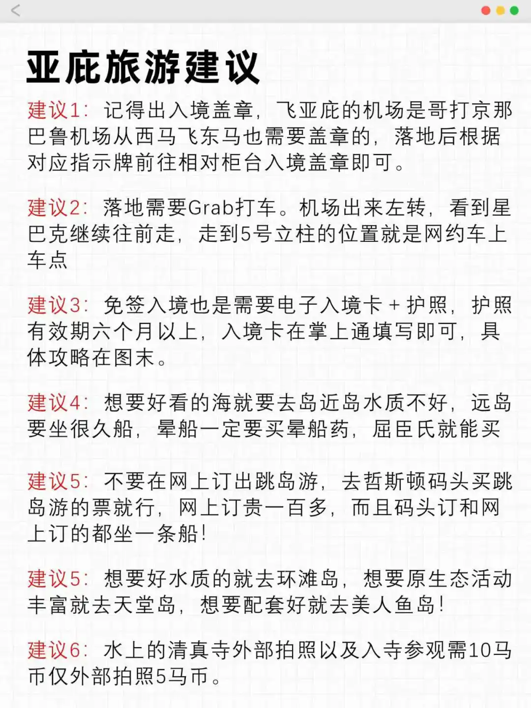 两个抠搜女孩亚庇玩回来😭内容很脏但真实