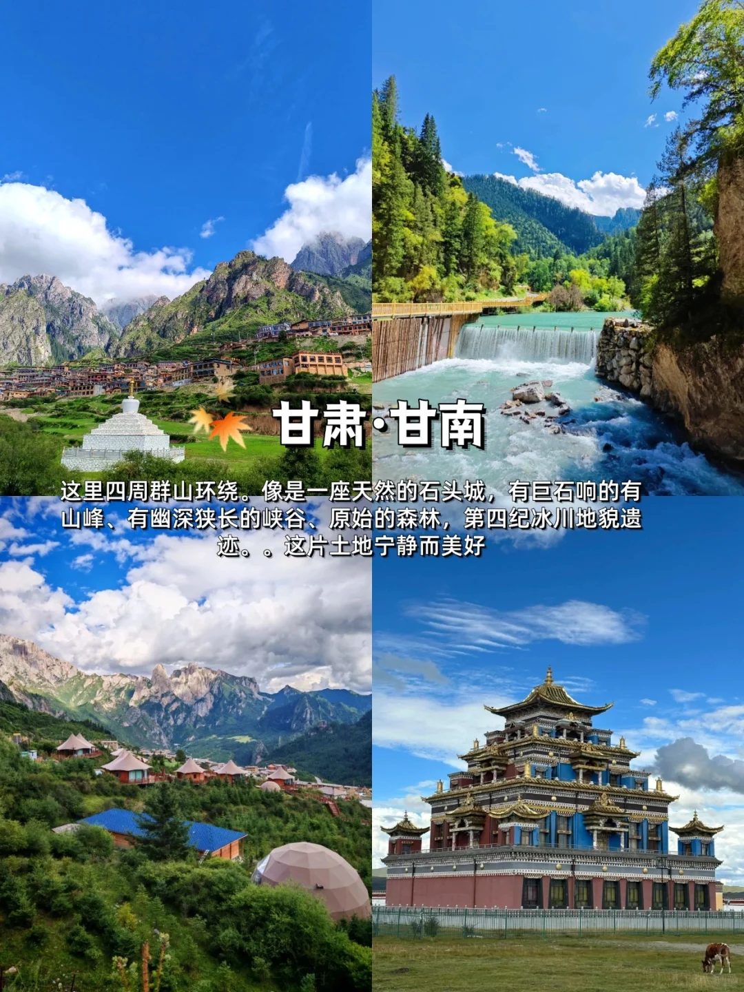 国庆去哪玩不后悔❓冷门攻略看这篇就够啦❗