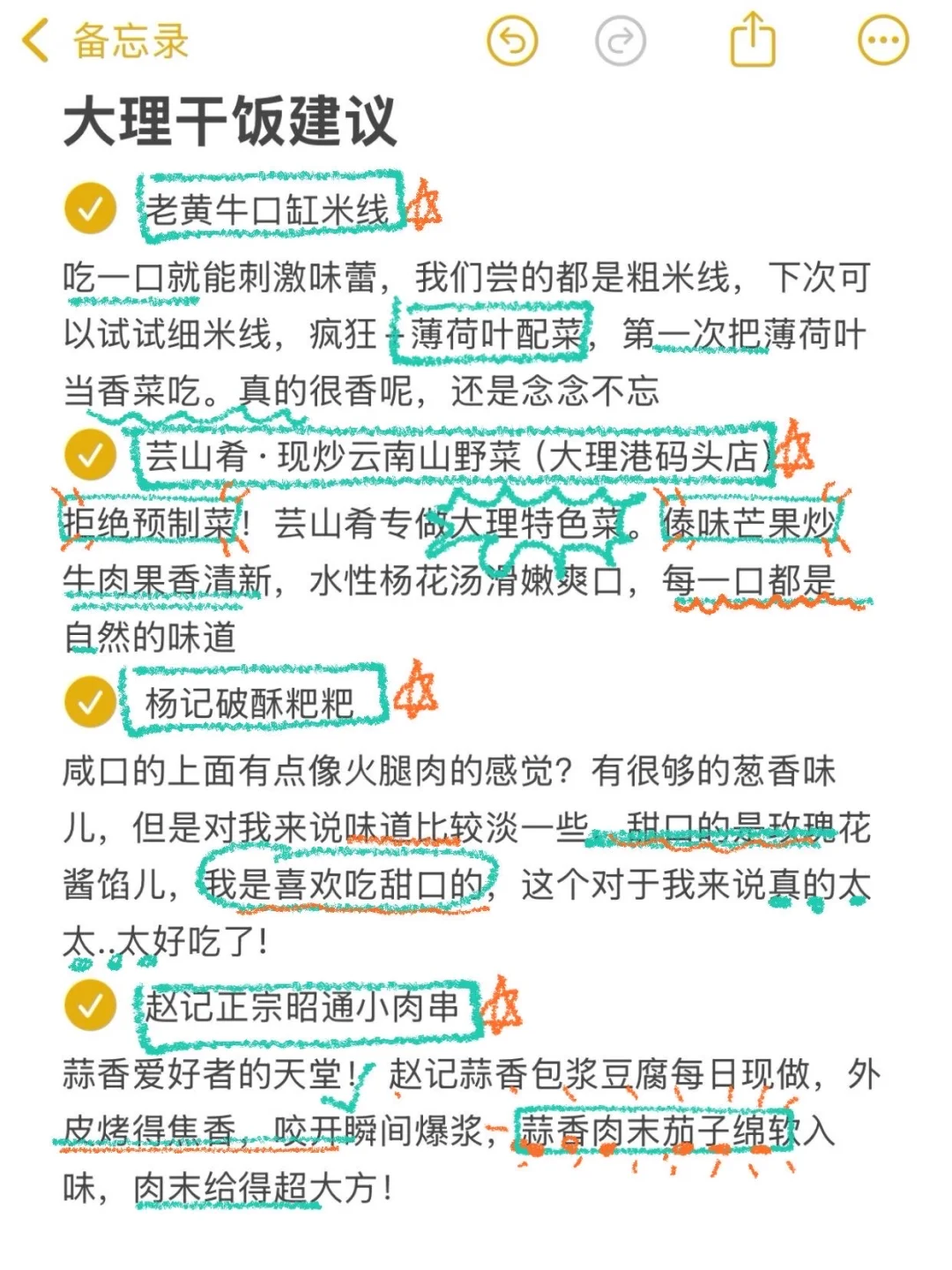 去完大理我的真实感受…