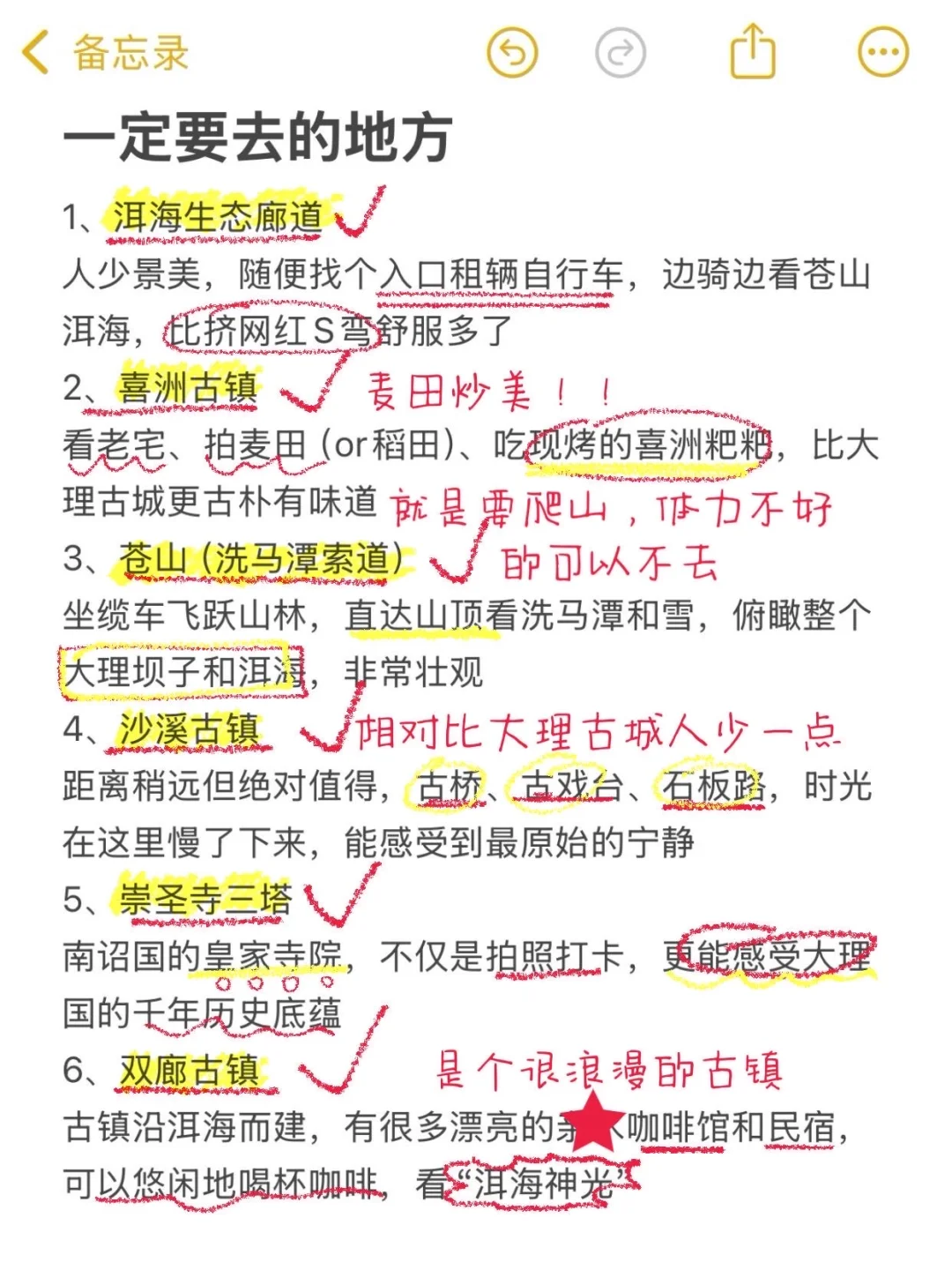去完大理我的真实感受…