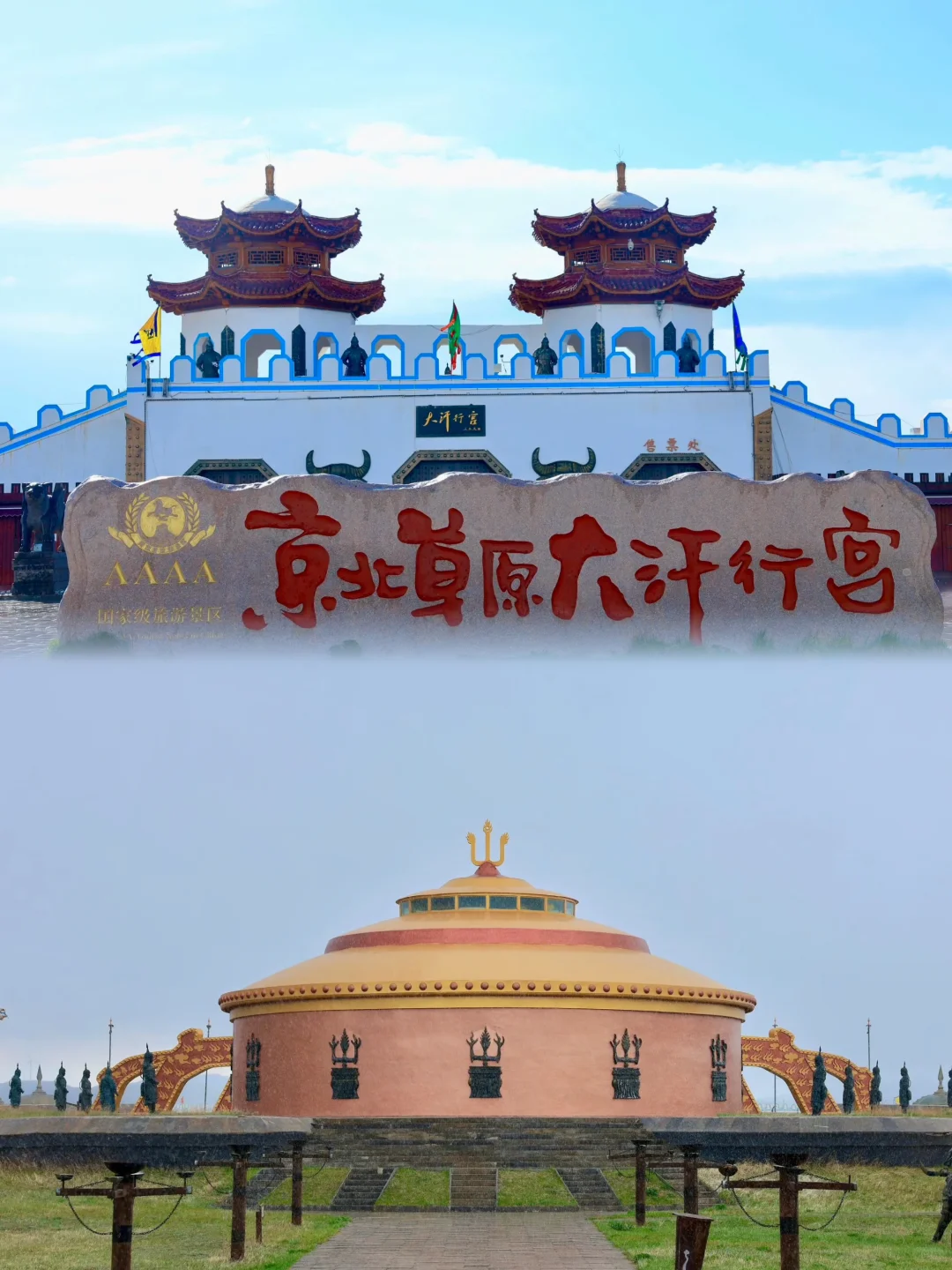 带爸妈冲坝上草原3天2晚✅不费腿攻略直接抄