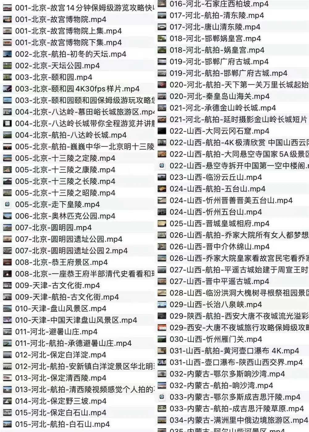 发现超棒的中国 5A 级景区视频导游详解