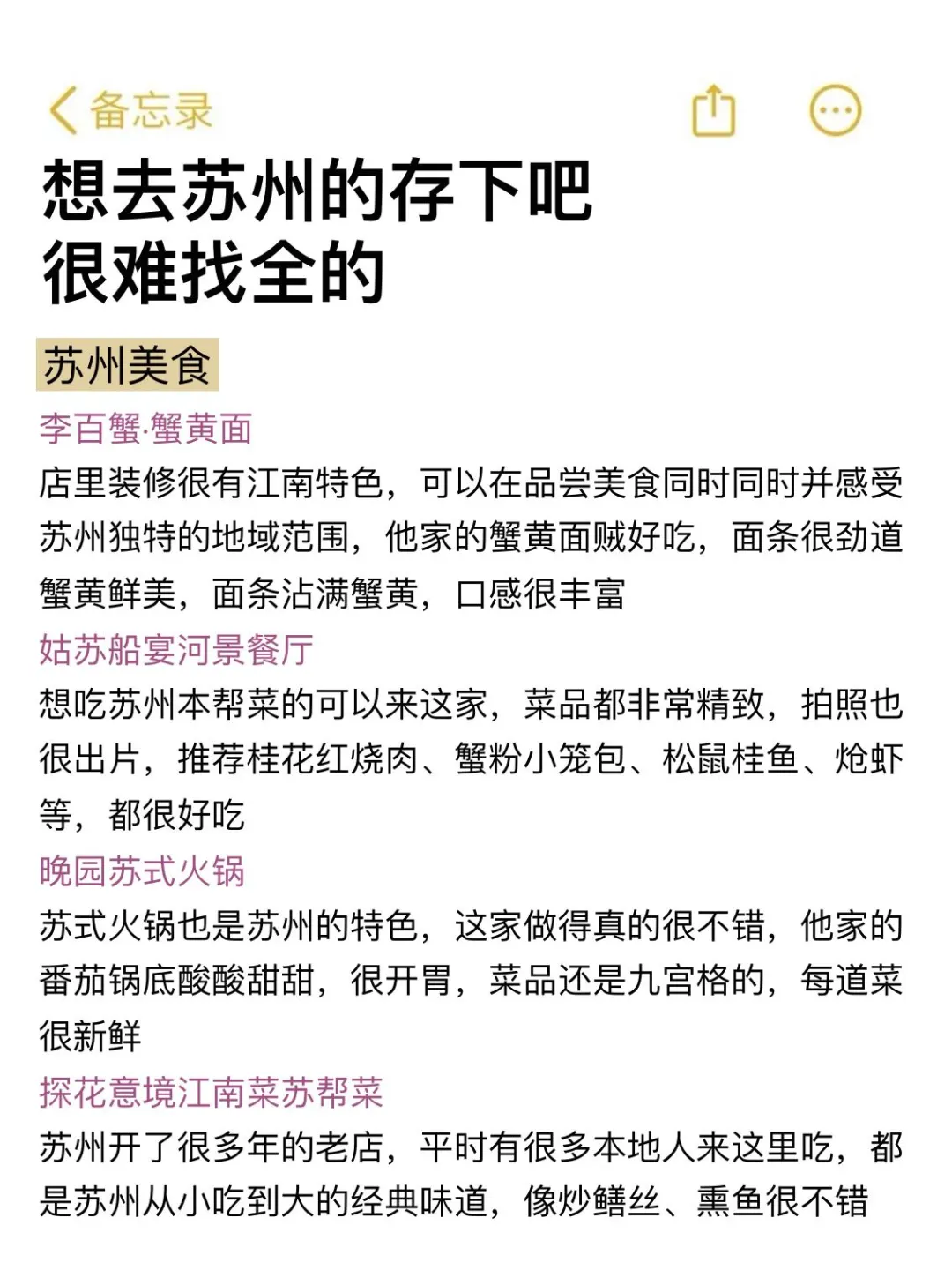 苏州已回🥹7-9月去苏州需慎重考虑