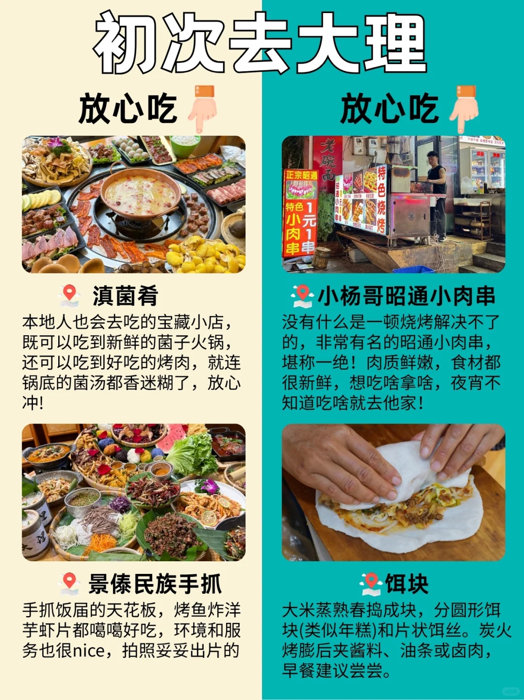 去大理前，👂听点不一样的的大实话吧......