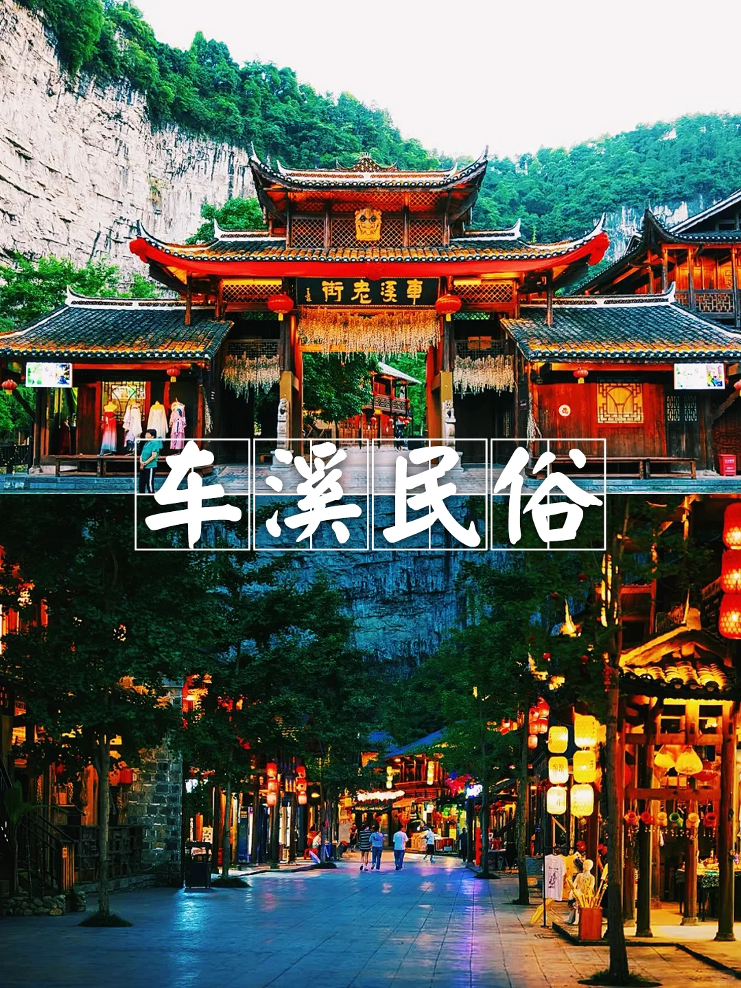 宜昌四天三晚旅游攻略 |不绕路+避坑指南！
