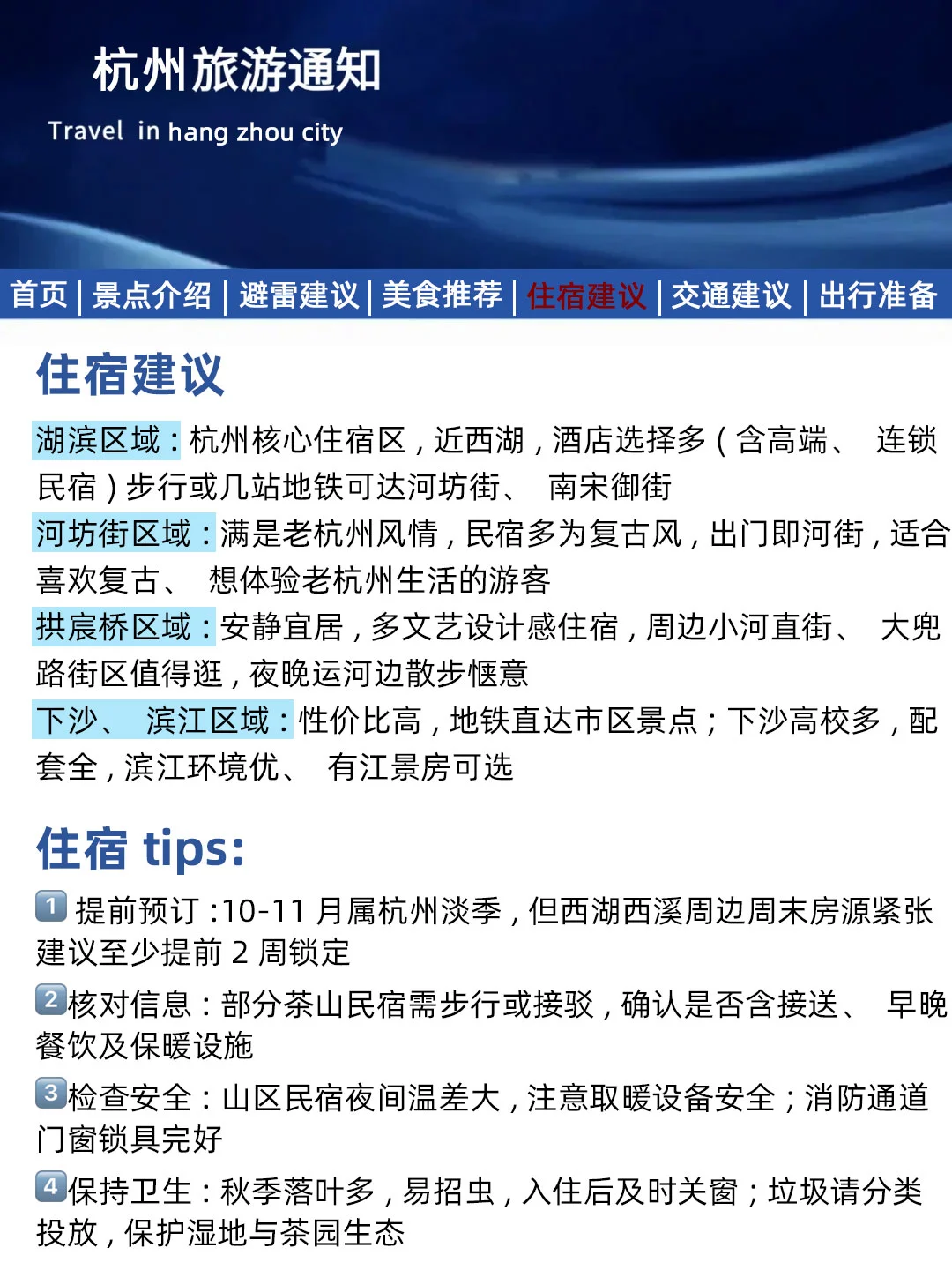 杭州刚发布的旅游通知！幸好提前看到了