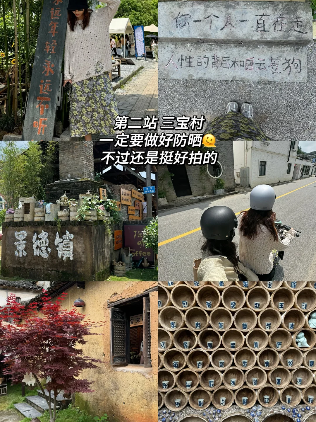 景德镇婺源三天两晚已回!!说点不踩雷大实话