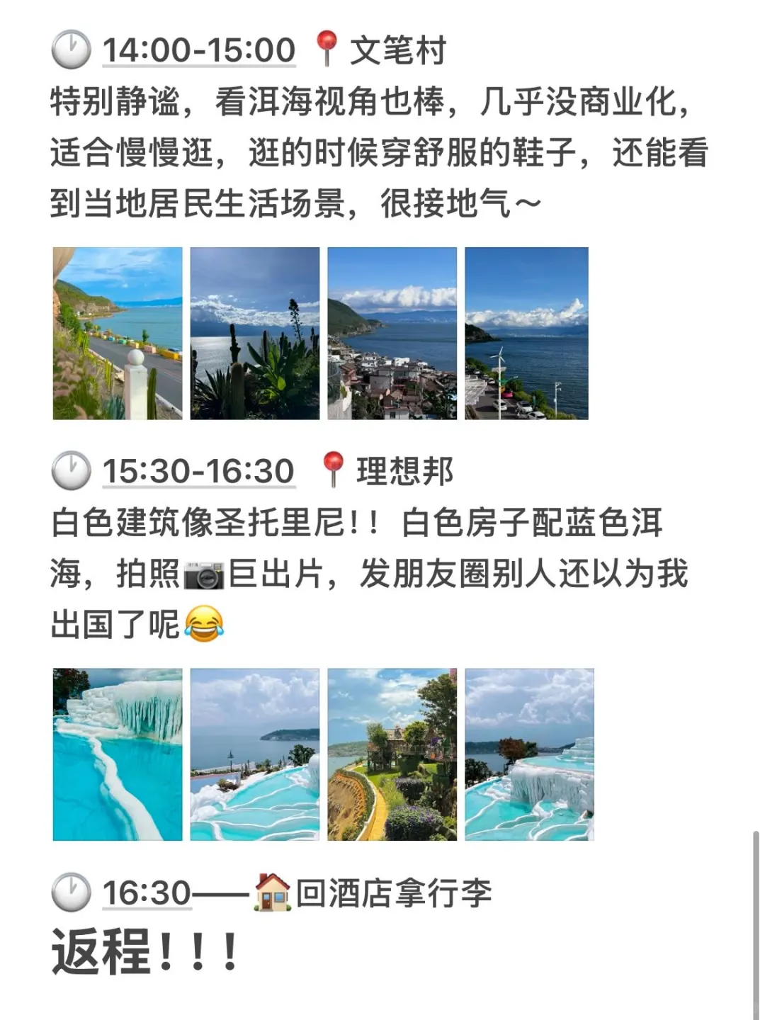 对J人男朋友做的大理攻略甚是满意。。。