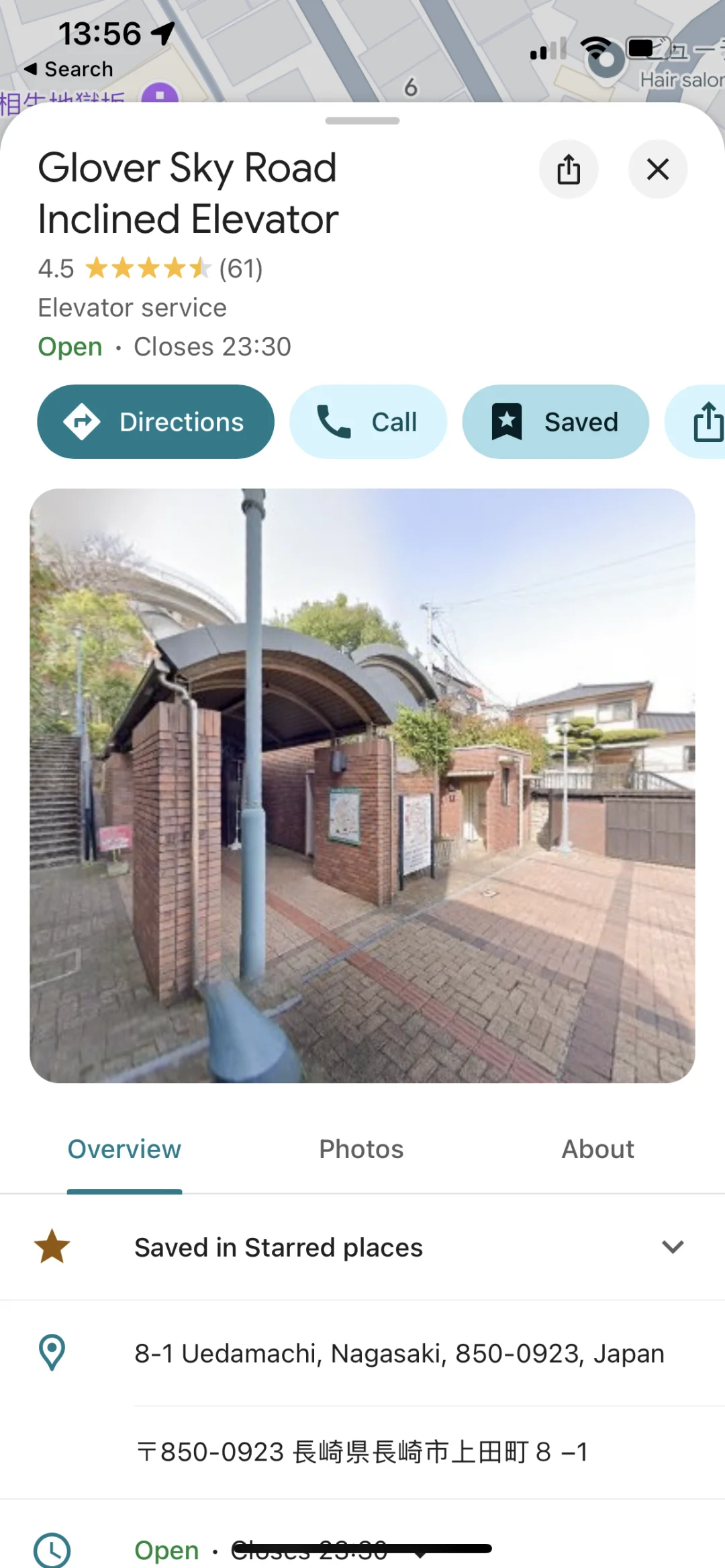 长崎真的非常像漫画「你的名字」