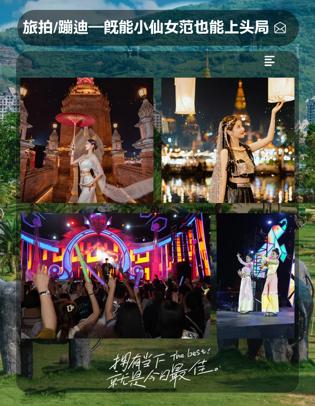🌴西双版纳🏖️人均1k+性价比绝了！
