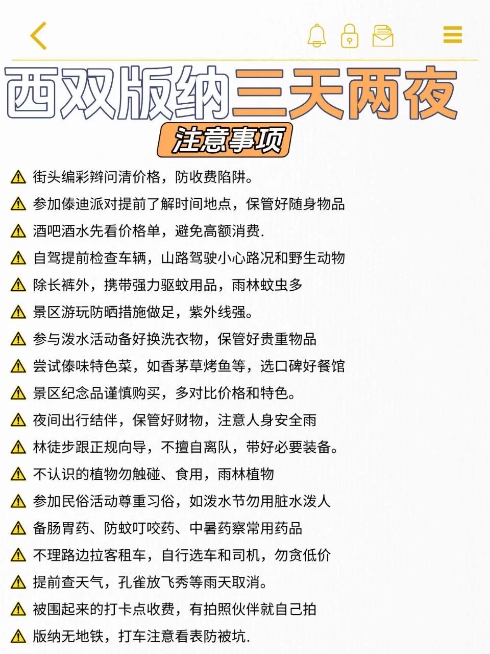 超全西双版纳旅游攻略来啦🎉三日游路线打卡