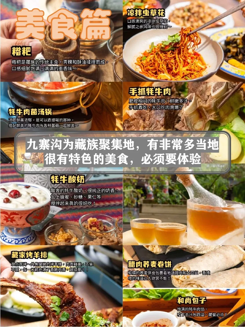 9.28九寨沟已回，避坑攻略整理在这了……