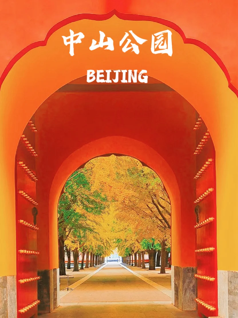 下个月的北京，要美爆了！