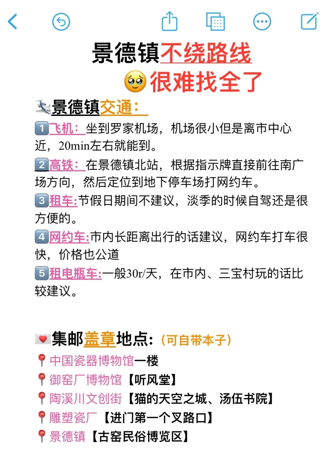 📍8.13景德镇已回……说点不一样的大实话