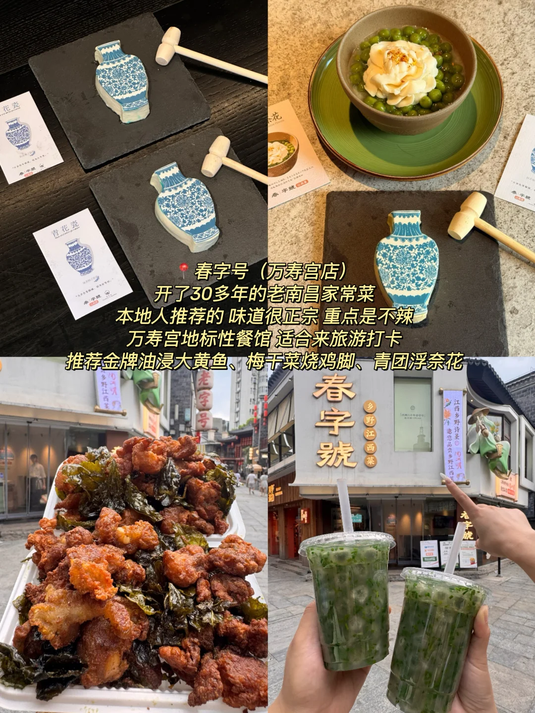 秋天南昌‼️不绕路版旅游攻略！！直接抄✅