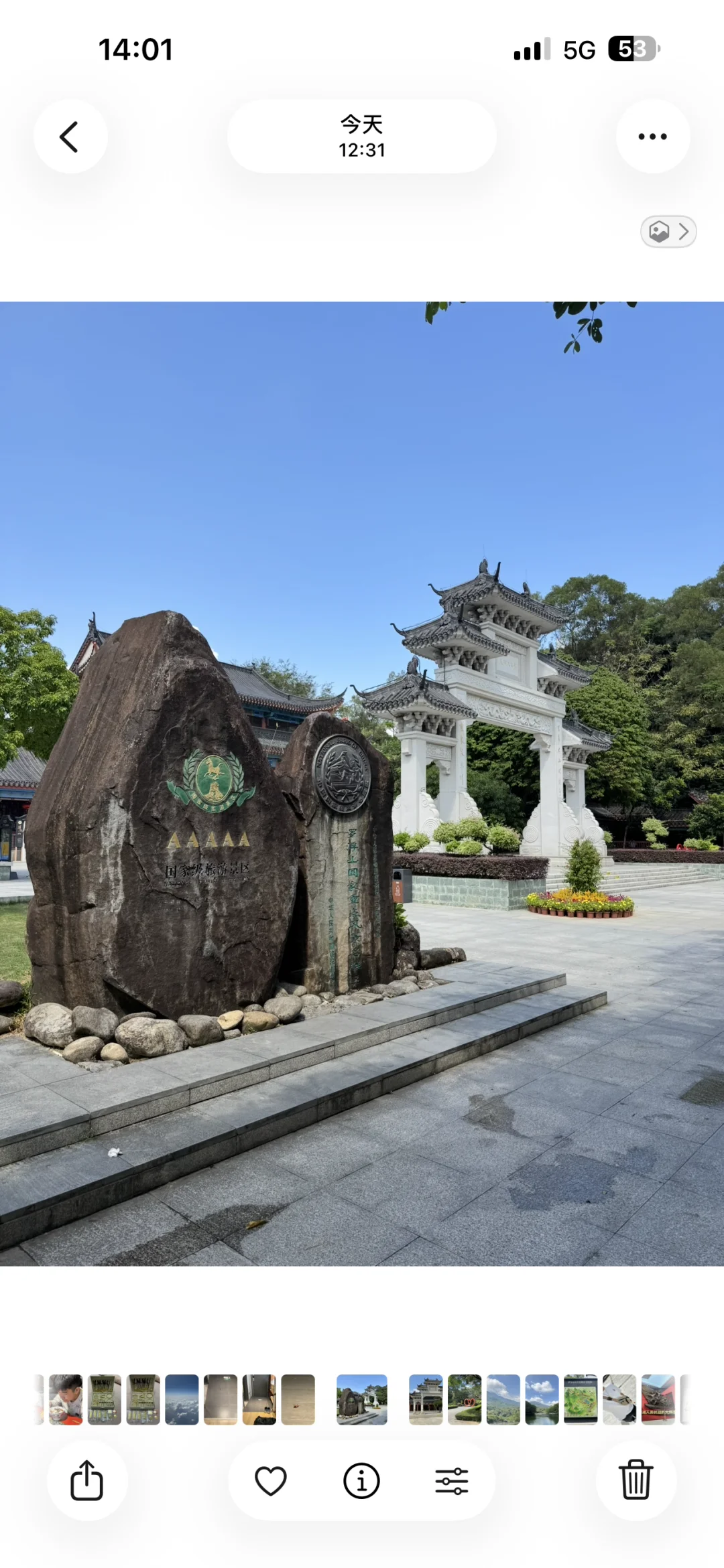 风水宝地之五龙宫“罗浮山景区”
