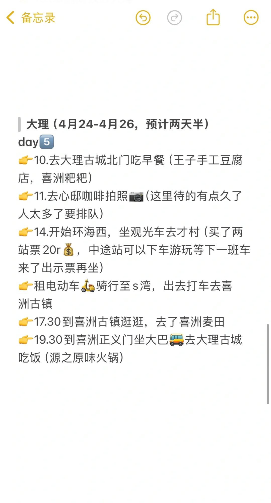 P人必看！超详细云南攻略（保姆级攻略）