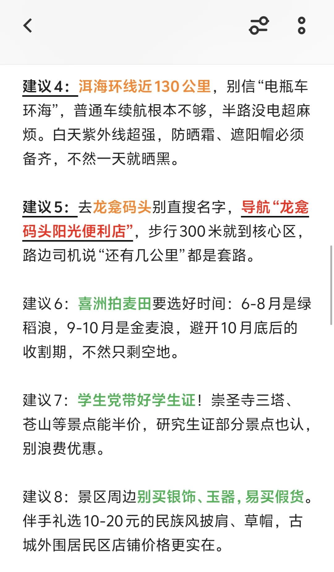 为什么没有早一点看到这个😭😭