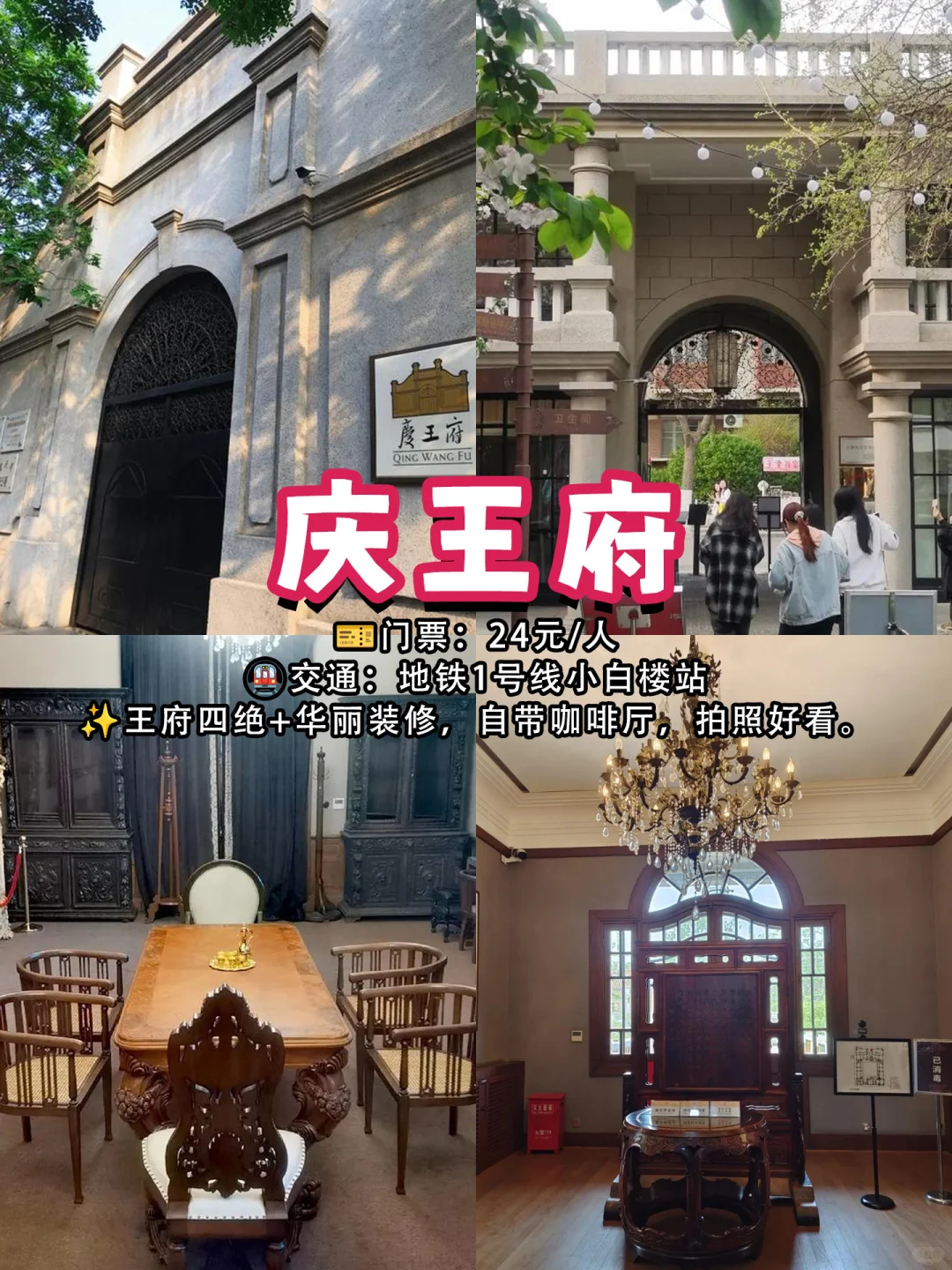 天津必去9大景点 🎡