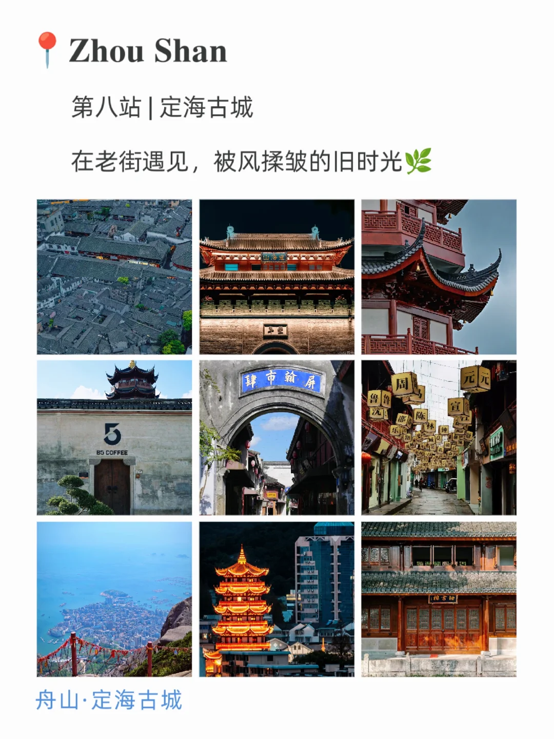 至于吗😅这姐们去趟舟山3天发了9条朋友圈