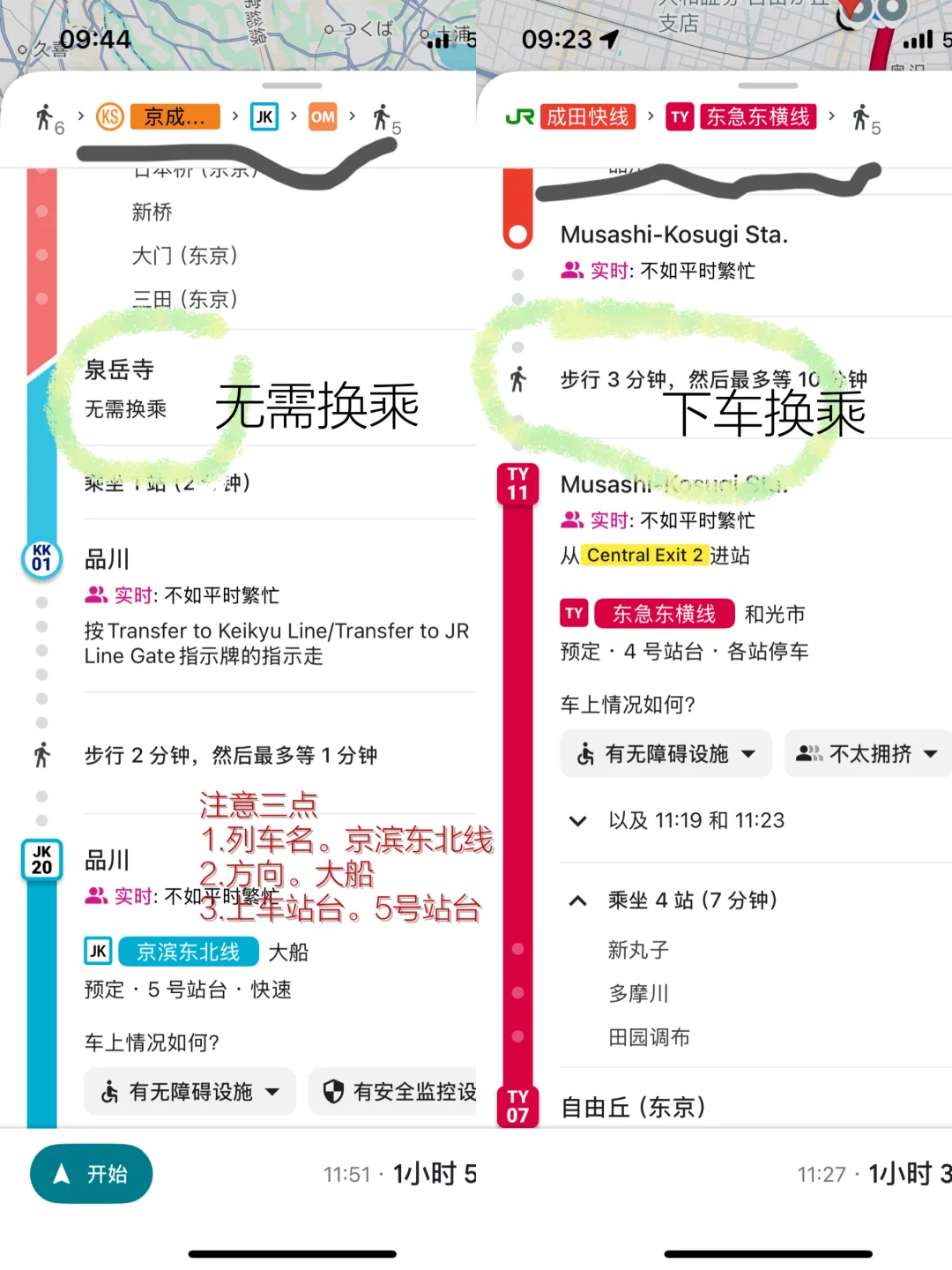 刚从🇯🇵回来，含泪整理xhs没人说的教训