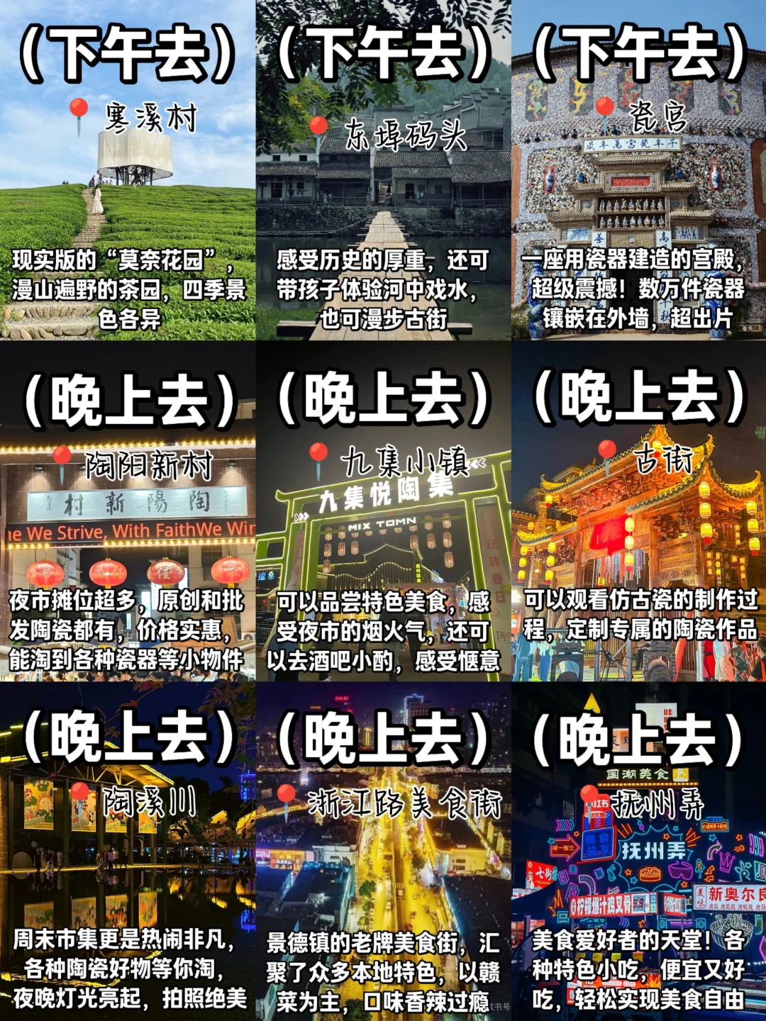 谁懂……被自己的景德镇旅游攻略满意的睡不着