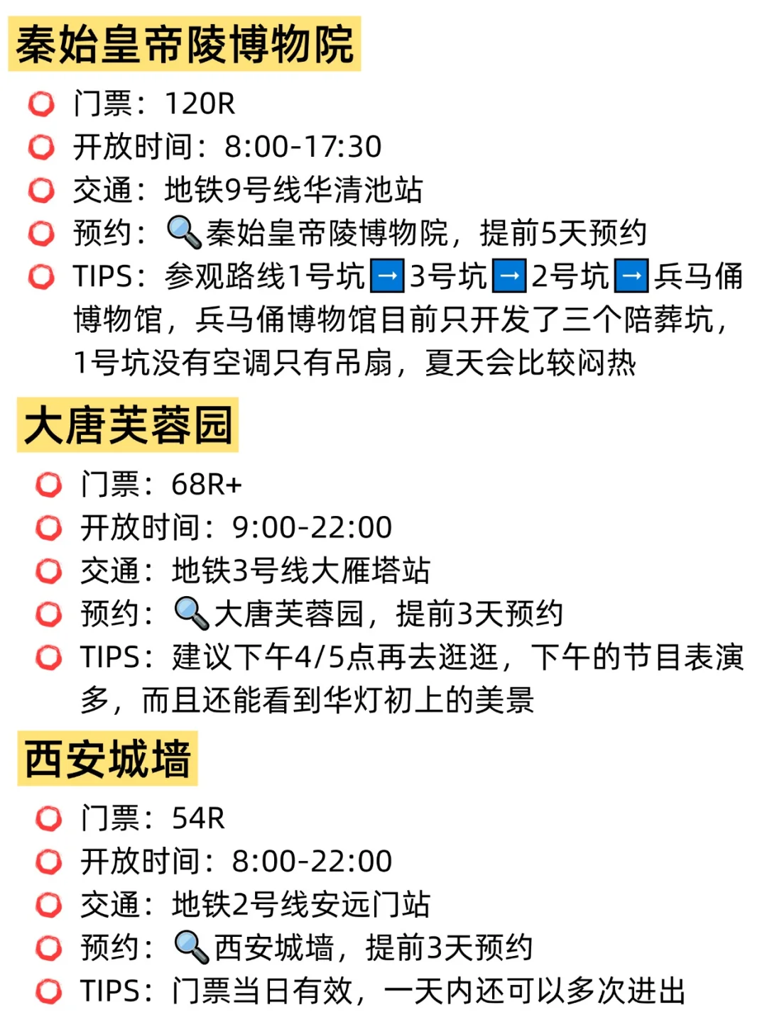 西安三日游最佳攻略-适合懒人的旅游计划!