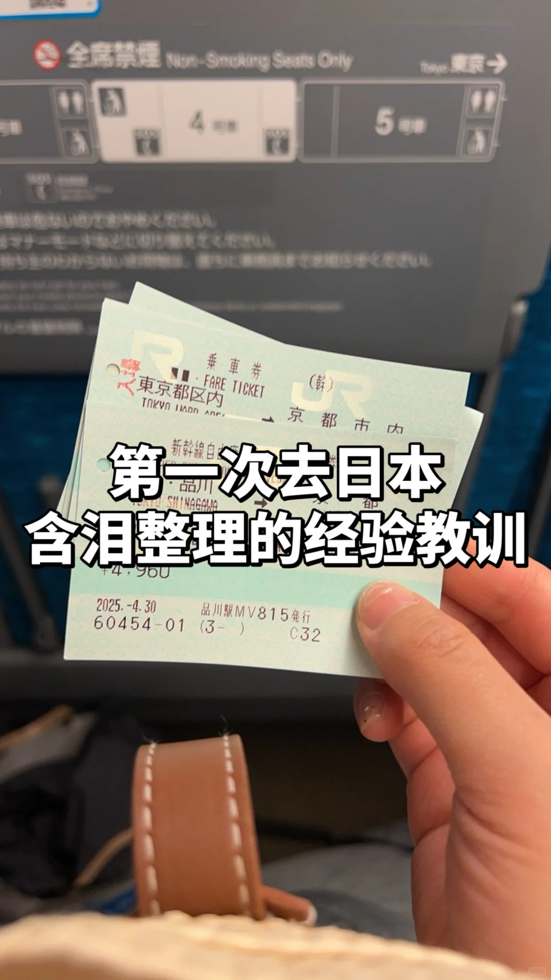 刚从🇯🇵回来，含泪整理xhs没人说的教训