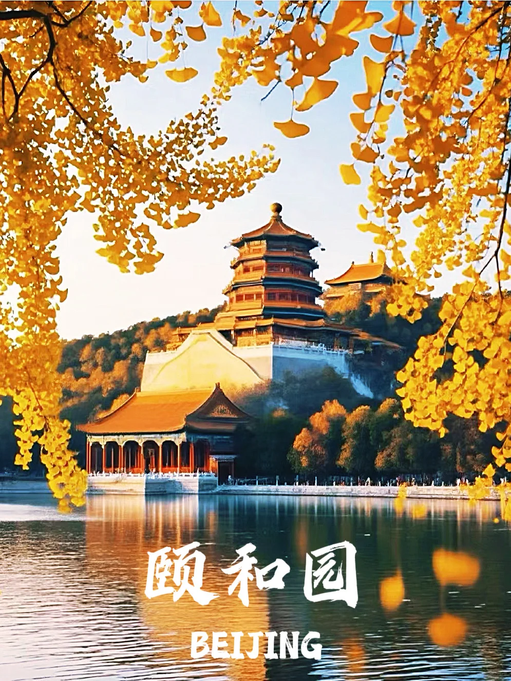 下个月的北京，要美爆了！