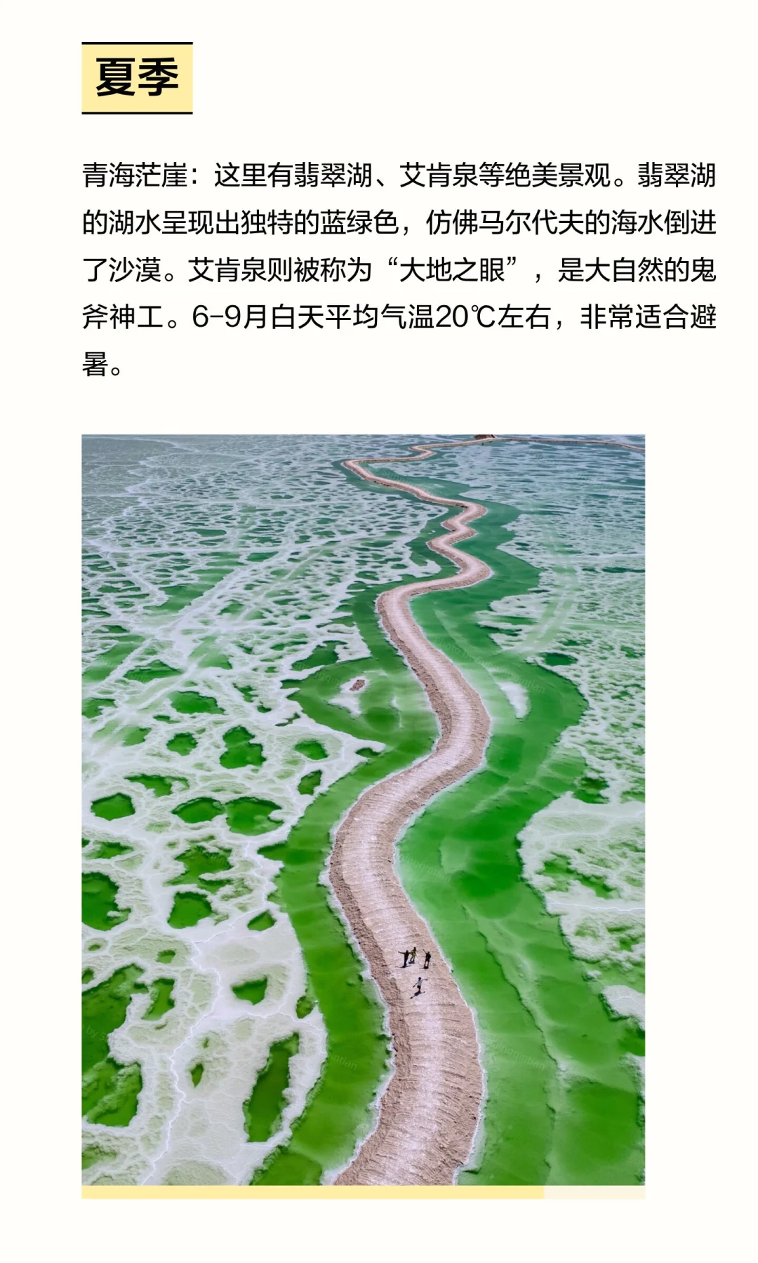 小众旅游地推荐😘
