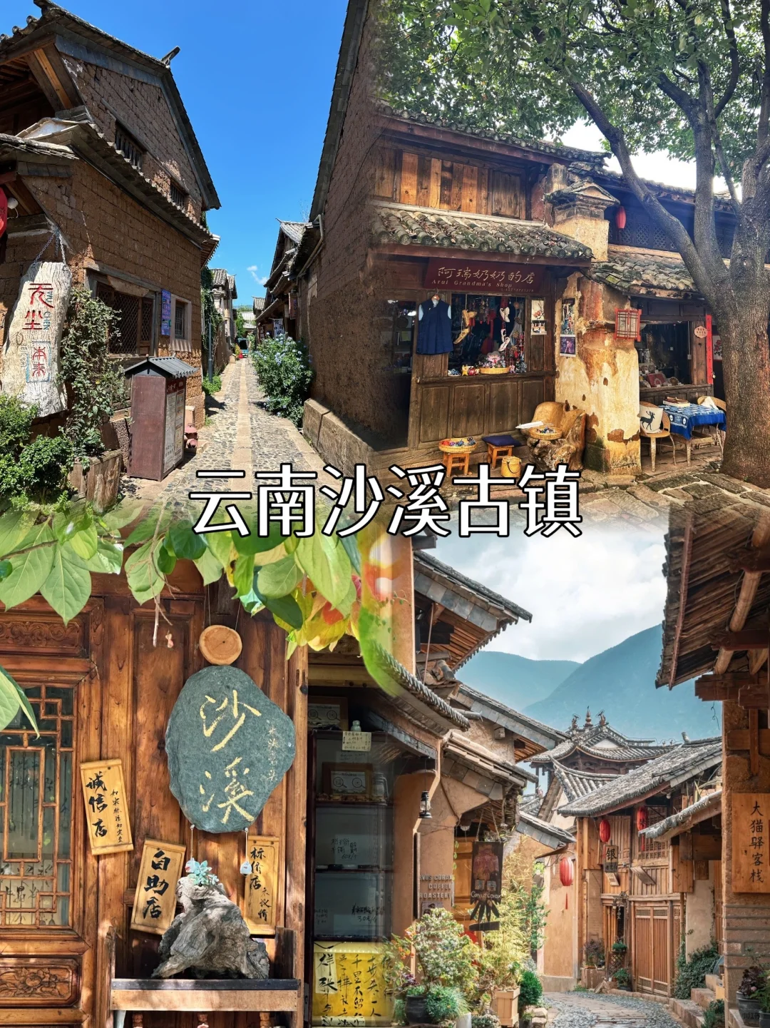 适合一个人去散心的3个小众小镇！
