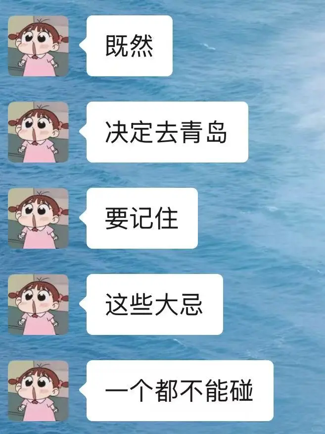 📍两个抠搜女青岛已回，说一下青岛现状