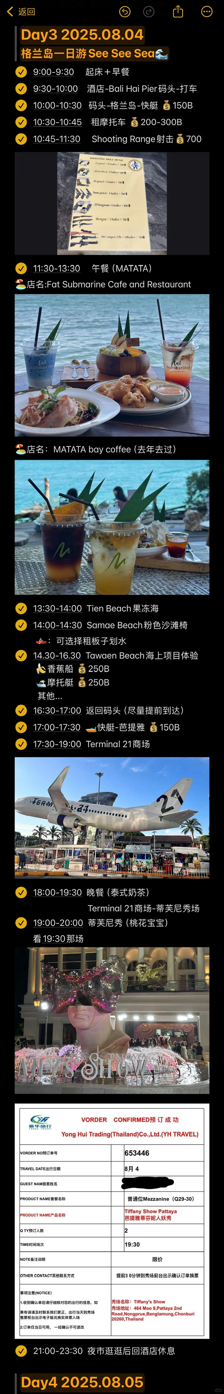 泰国 7天6晚自由行保姆级攻略！国庆更新版