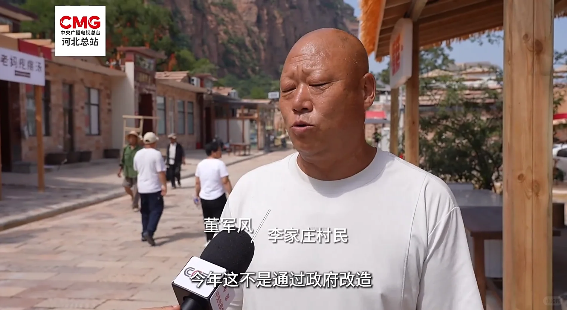 山李冀—山游市集