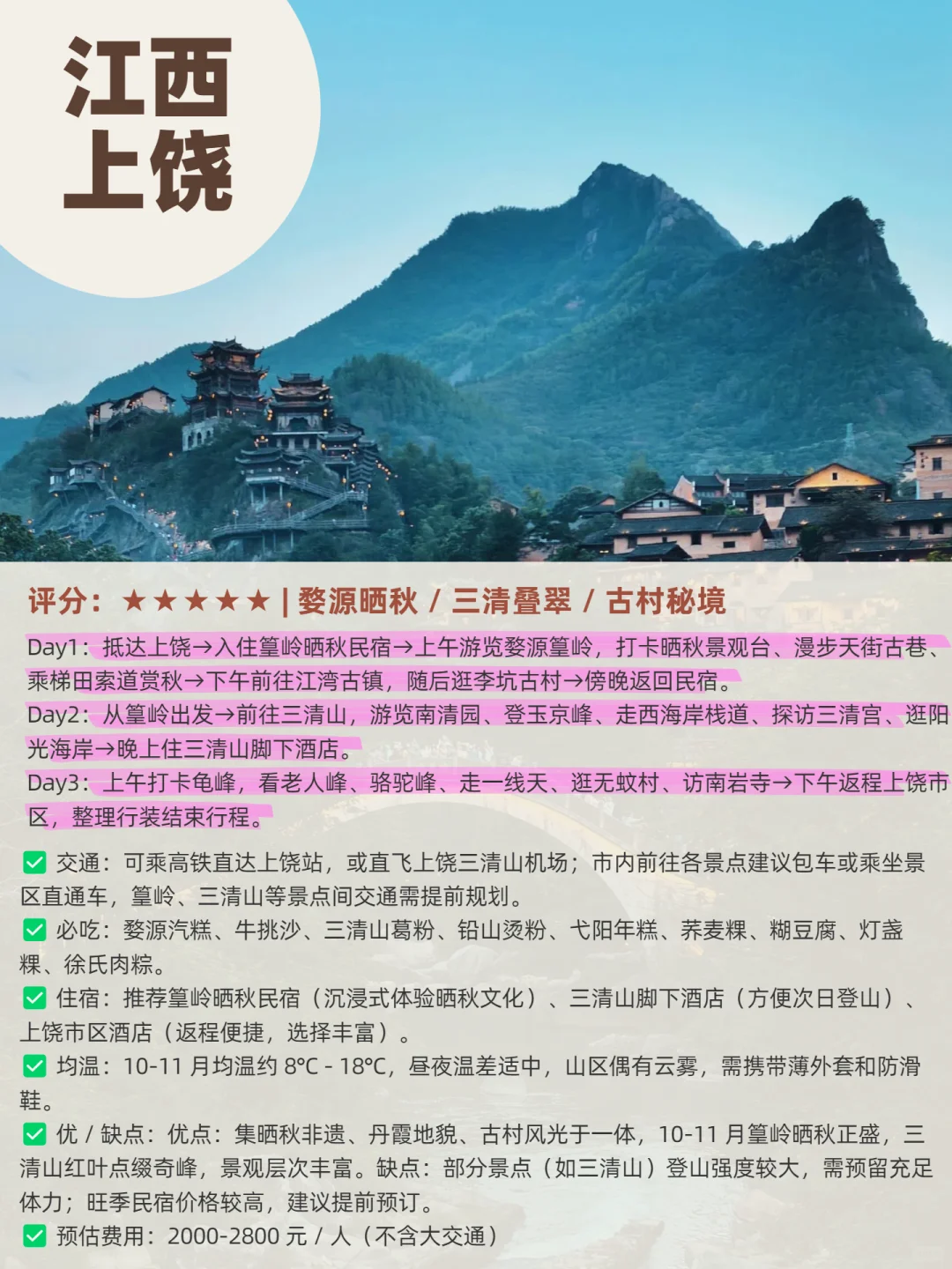 10-11月秋日顶流!6个赏秋地美到窒息