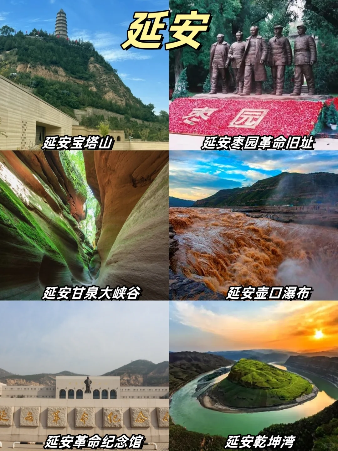 国庆去哪玩？一图秒解陕西全省必去旅游景点