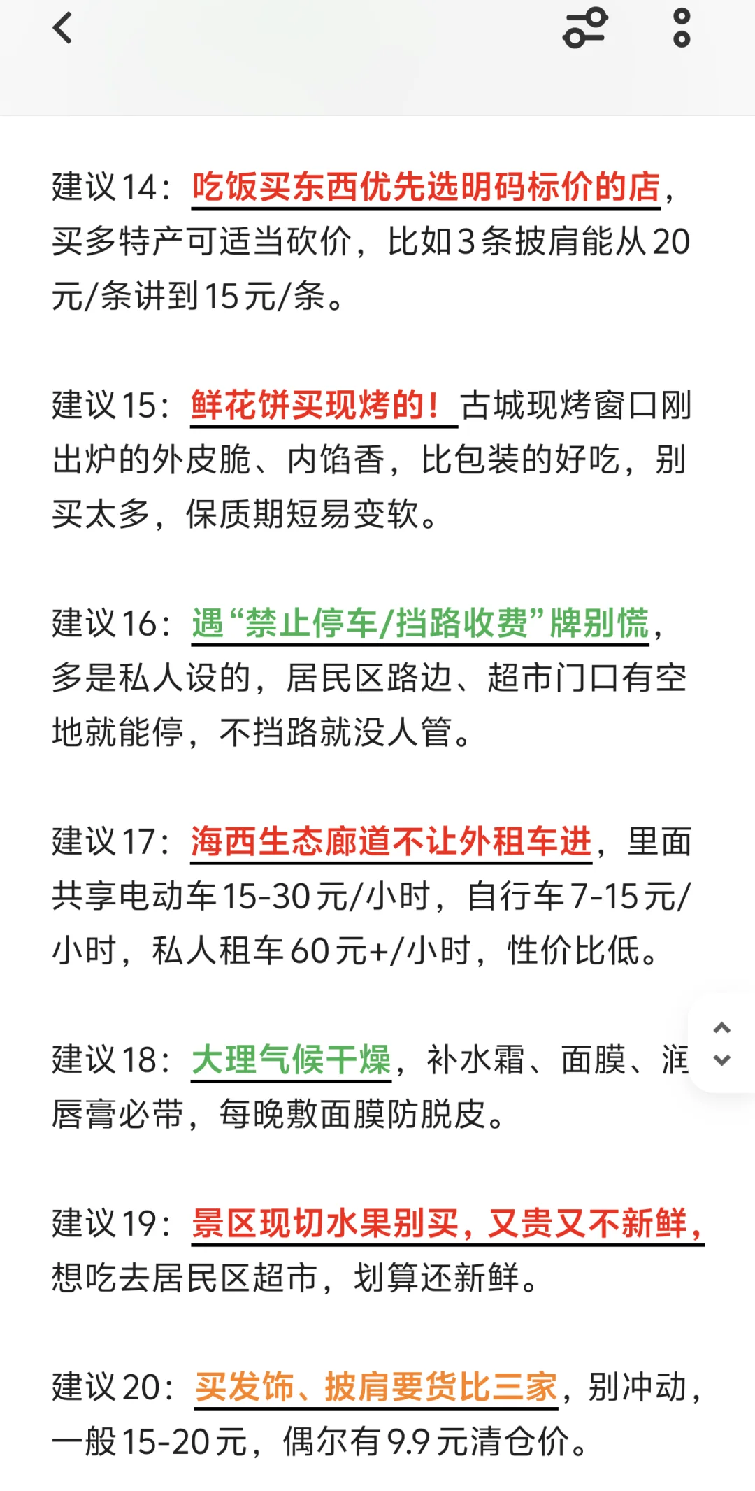 为什么没有早一点看到这个😭😭