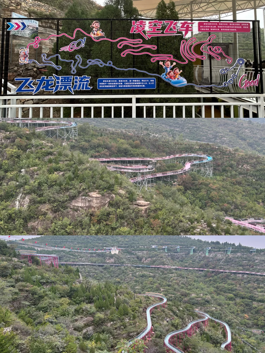 邯郸市磁县天保寨