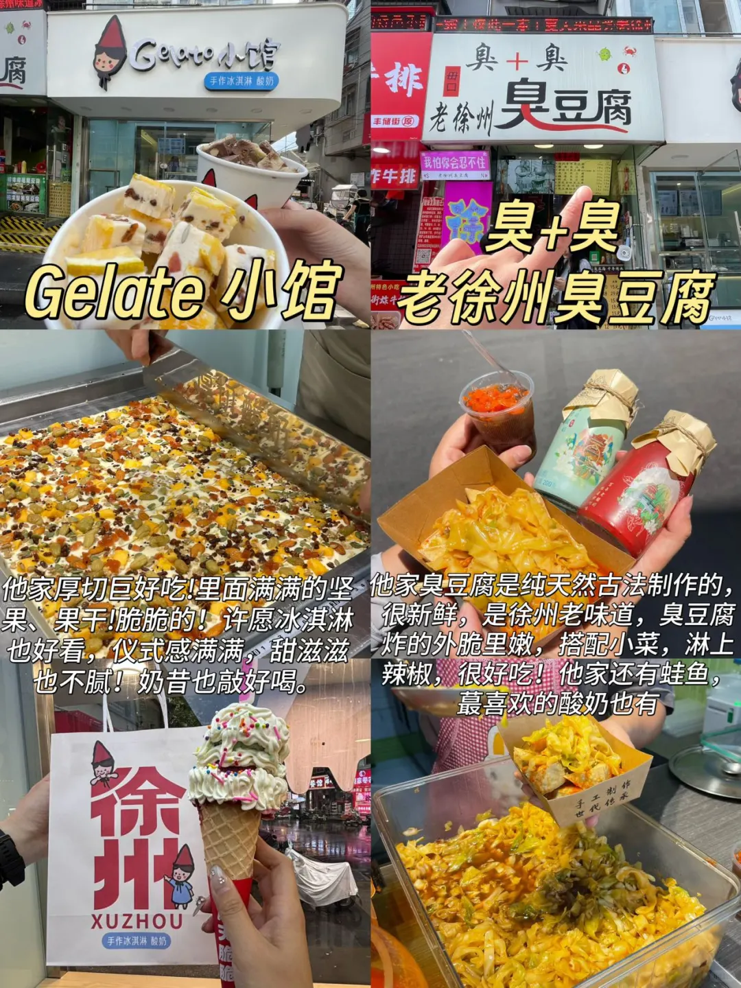 已被宰，9-10🈷️去徐州的姐妹们听我一劝!