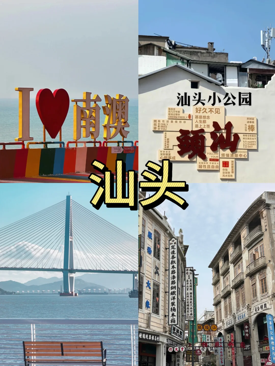 🚗 深圳出发|广东9城市假期不出省好去处🔥