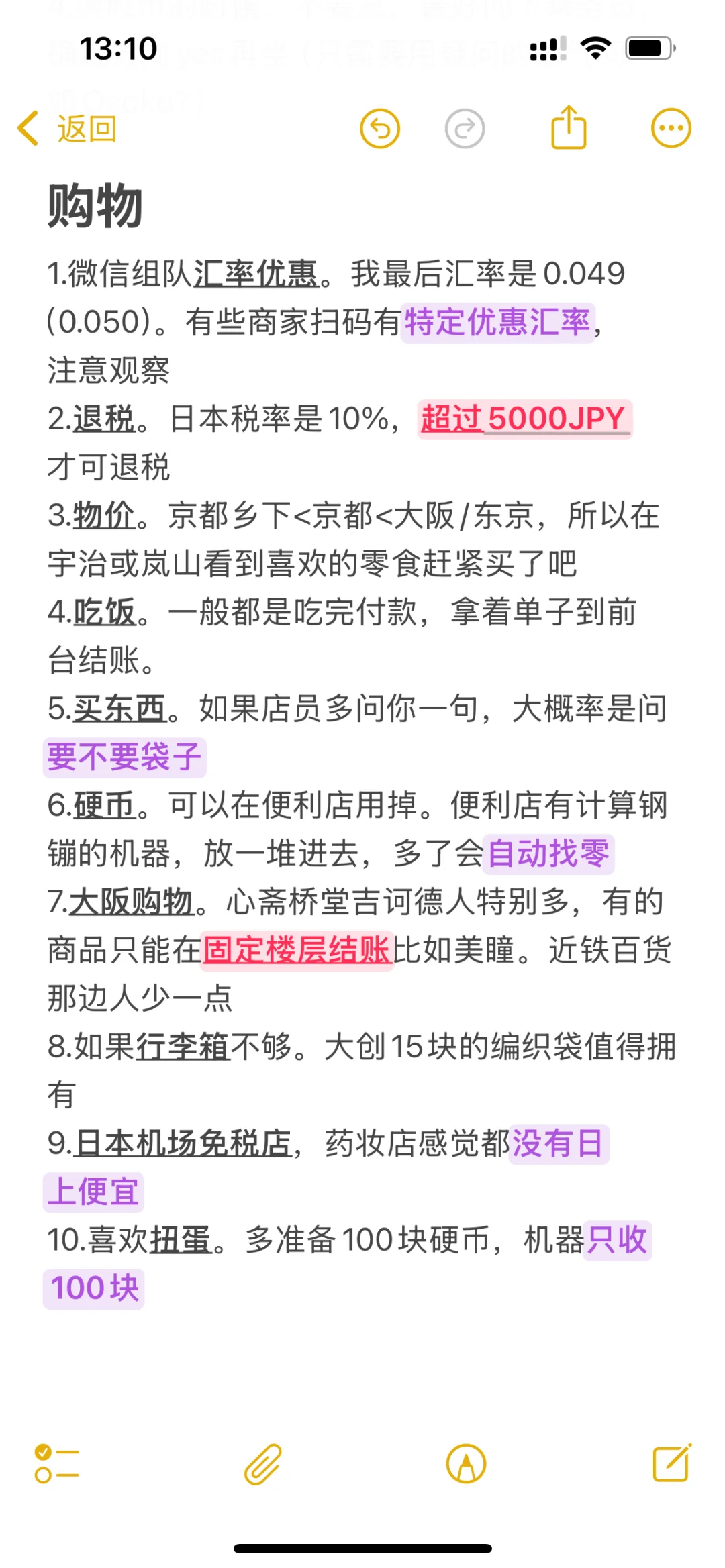 刚从🇯🇵回来，含泪整理xhs没人说的教训