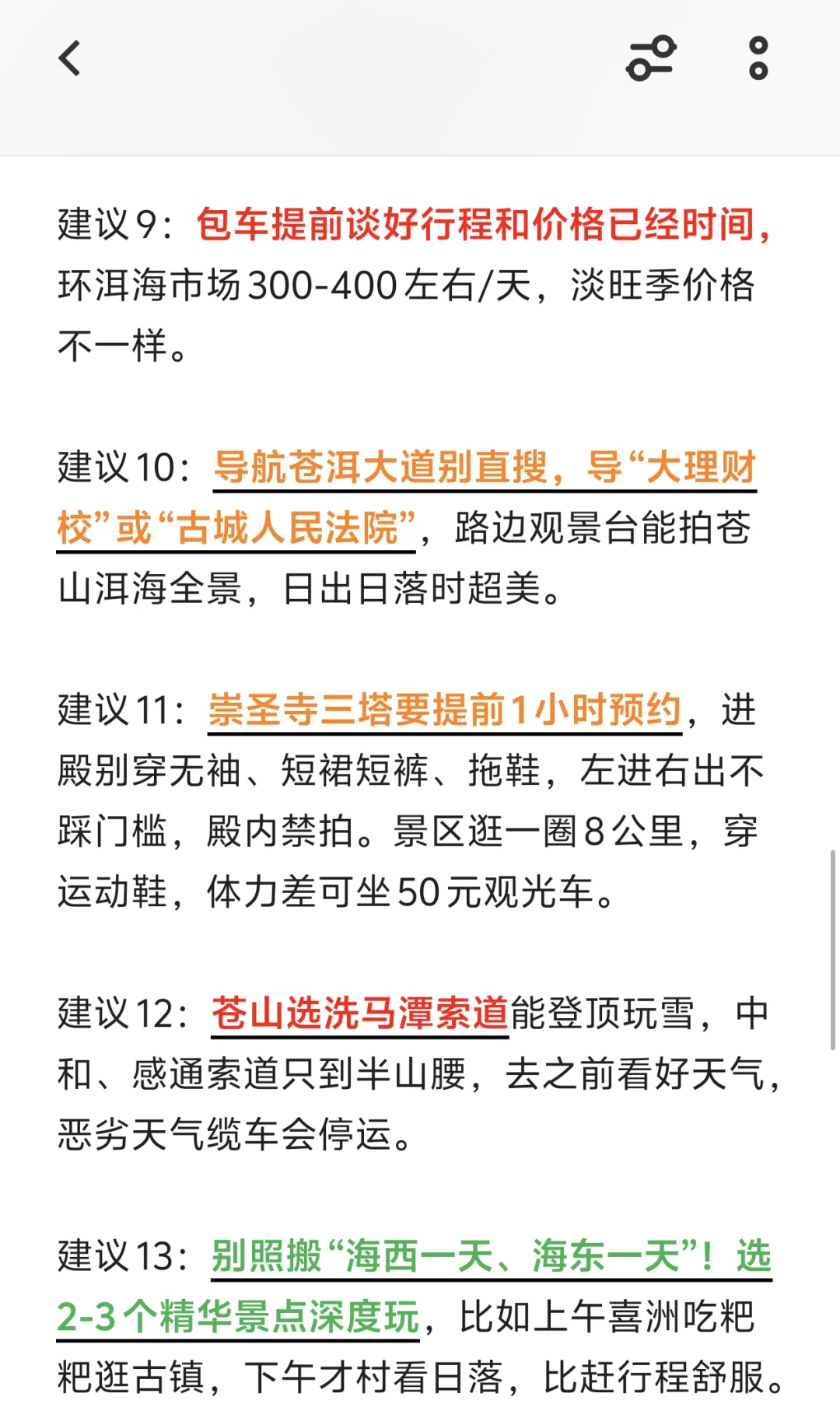 为什么没有早一点看到这个😭😭