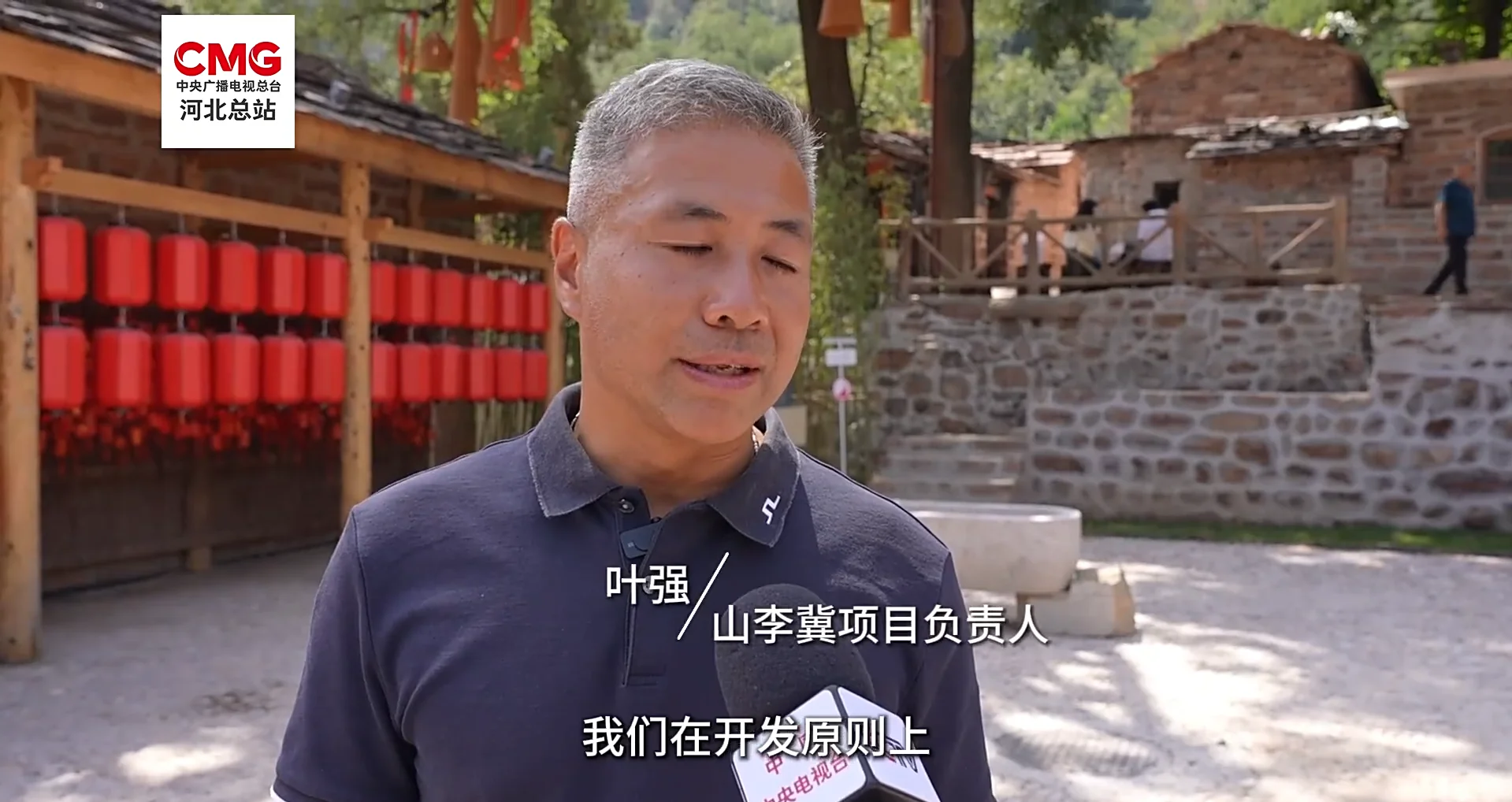 山李冀—山游市集