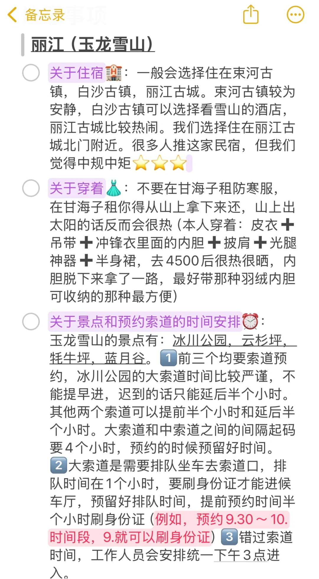 P人必看！超详细云南攻略（保姆级攻略）