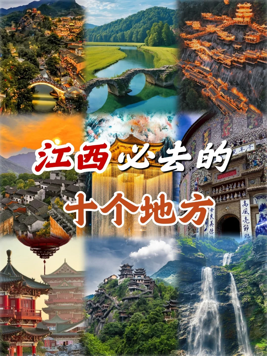 江西❗去了一趟真是让我大开眼界啊😳