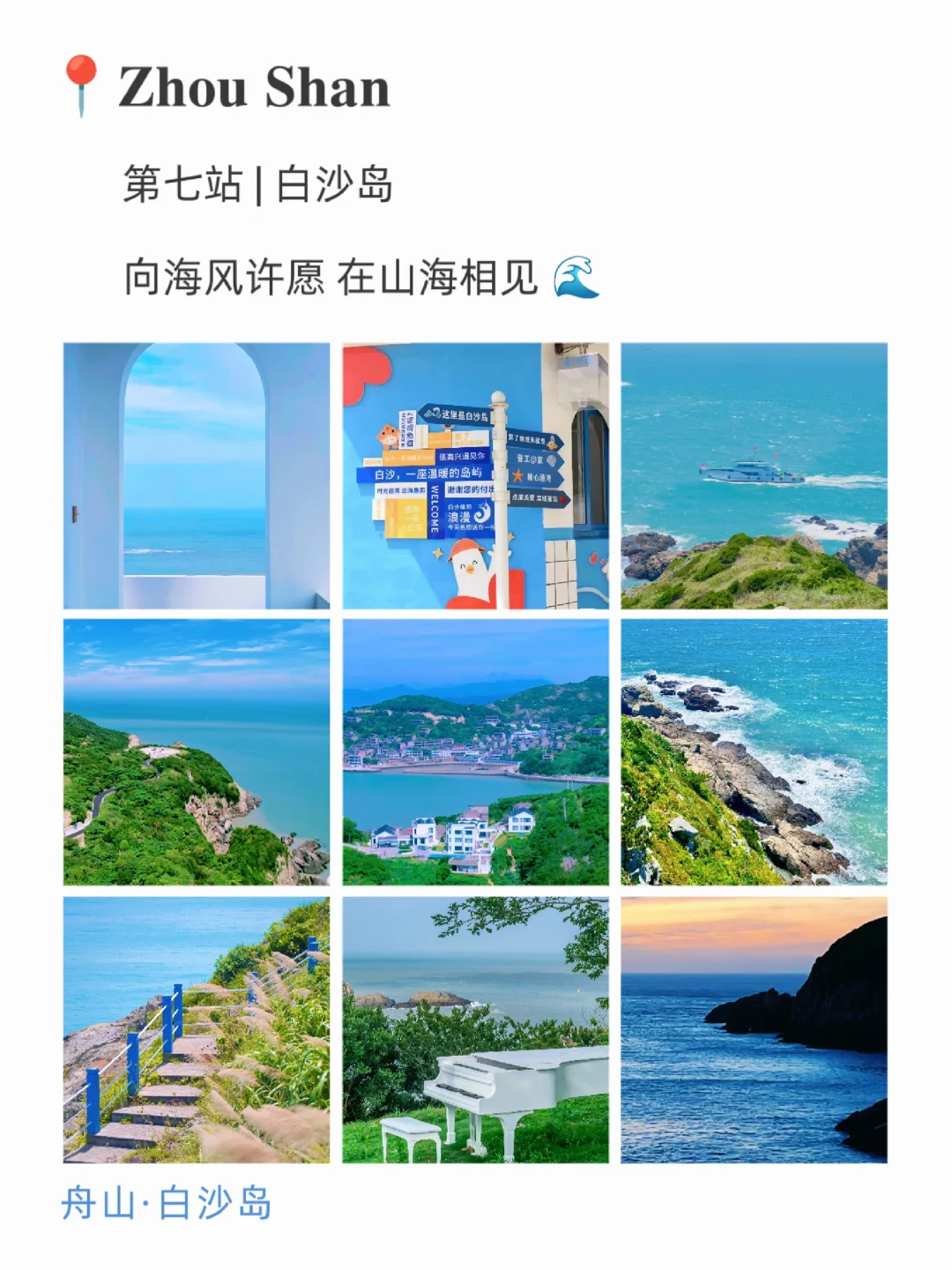 至于吗😅这姐们去趟舟山3天发了9条朋友圈