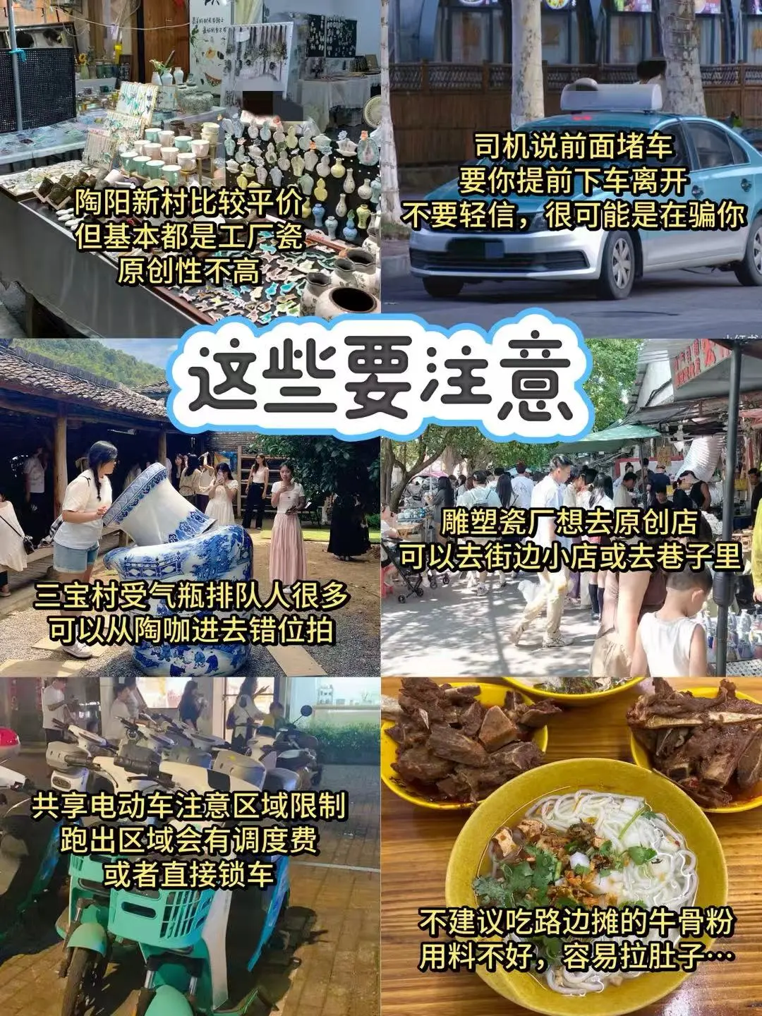 景德镇2天刚回,说点不一样的大实话……