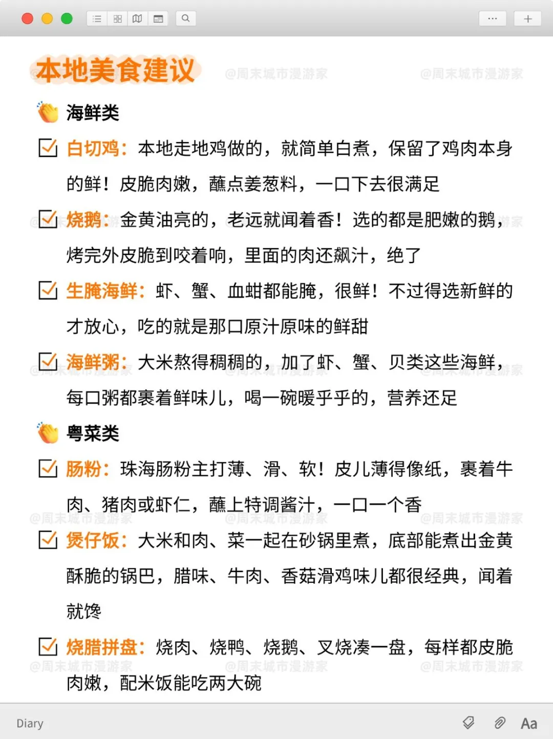 10月去珠海旅游的注意！别怪我没提醒！