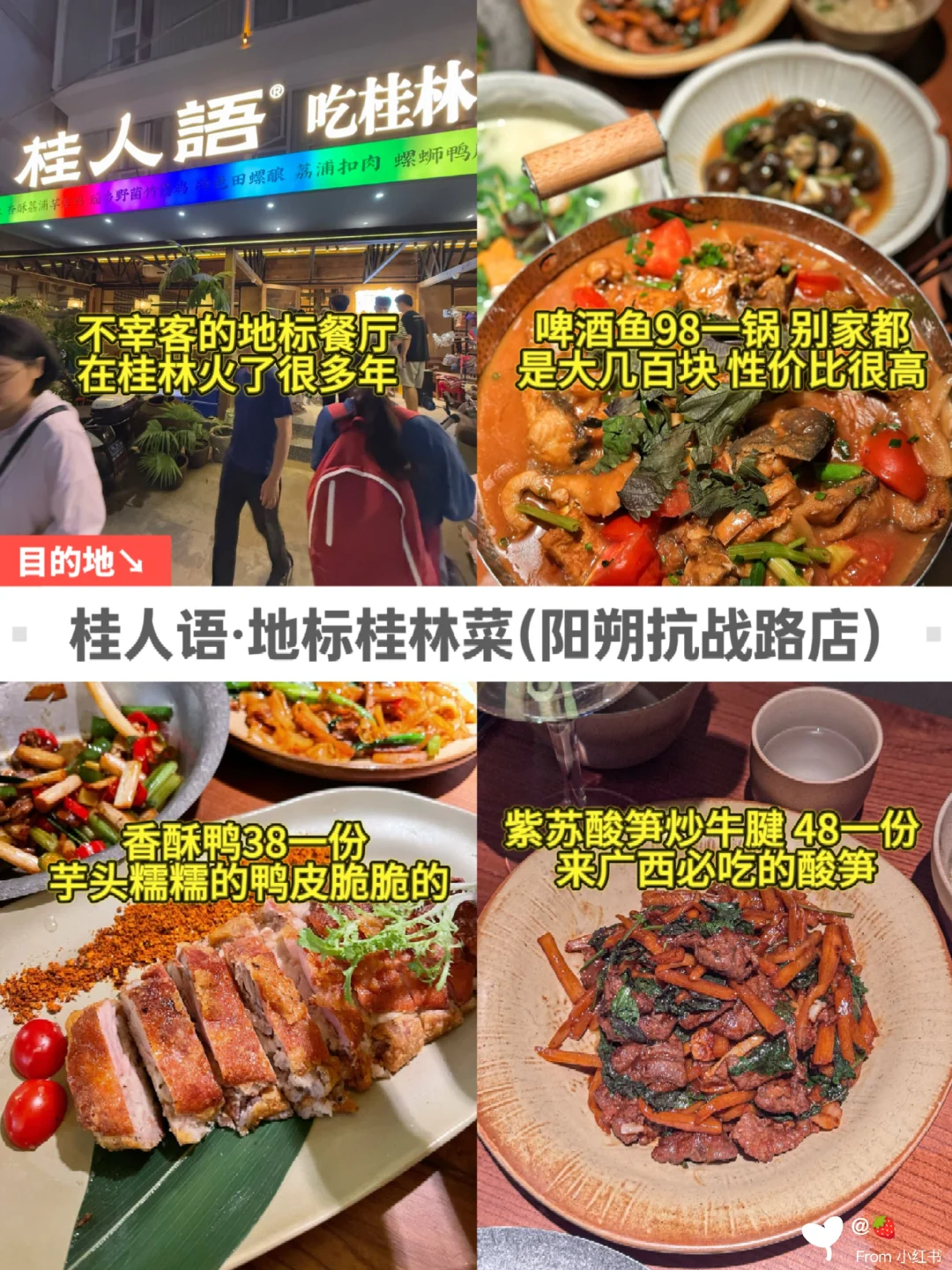 桂林旅游攻略❗️3天2夜🔥人均500+