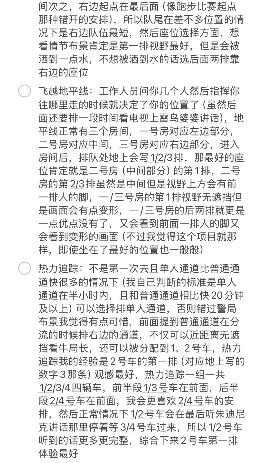 写给首次来迪士尼的朋友们的攻略